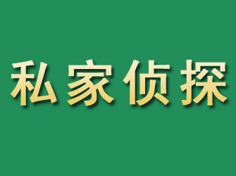 河北区市私家正规侦探